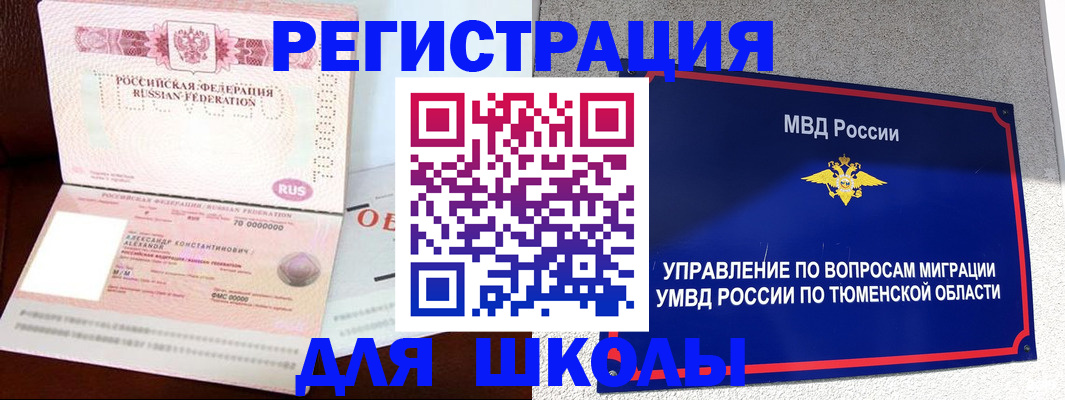 прописка в квартире в Ясном